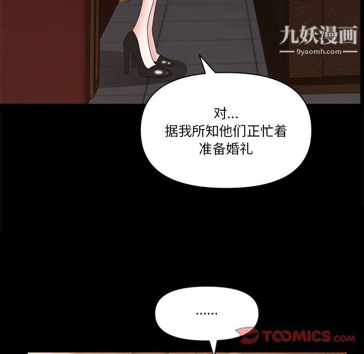 小混混第73話