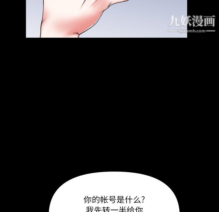 小混混第76話