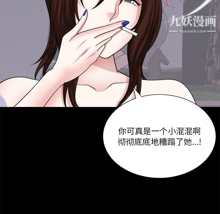 小混混第79話