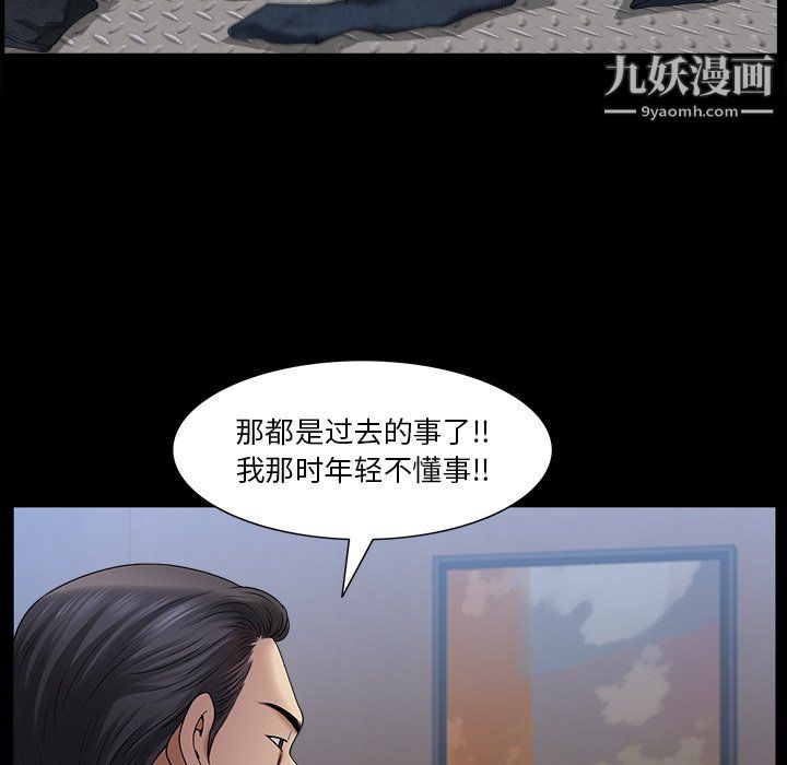 小混混第79話