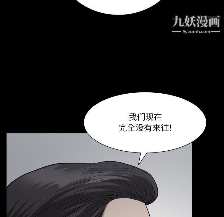 小混混第79話