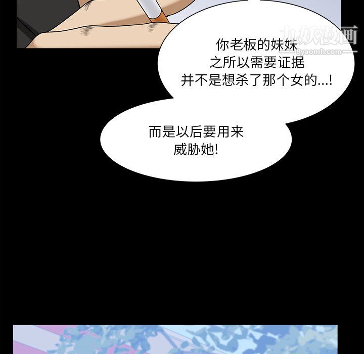 小混混第79話