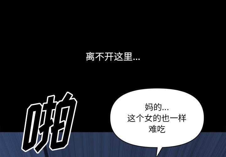 小混混第81話