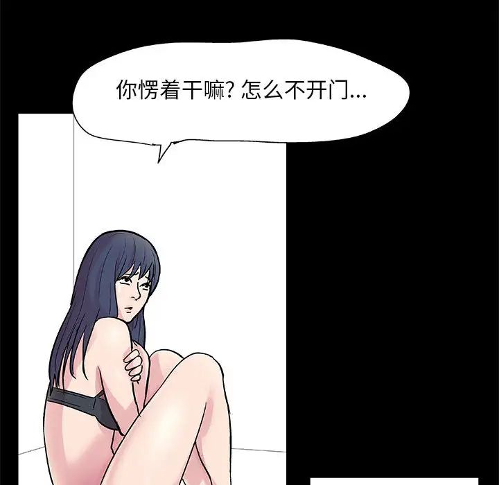 走不出的房间第1话
