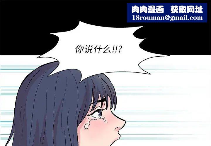 走不出的房间第2话