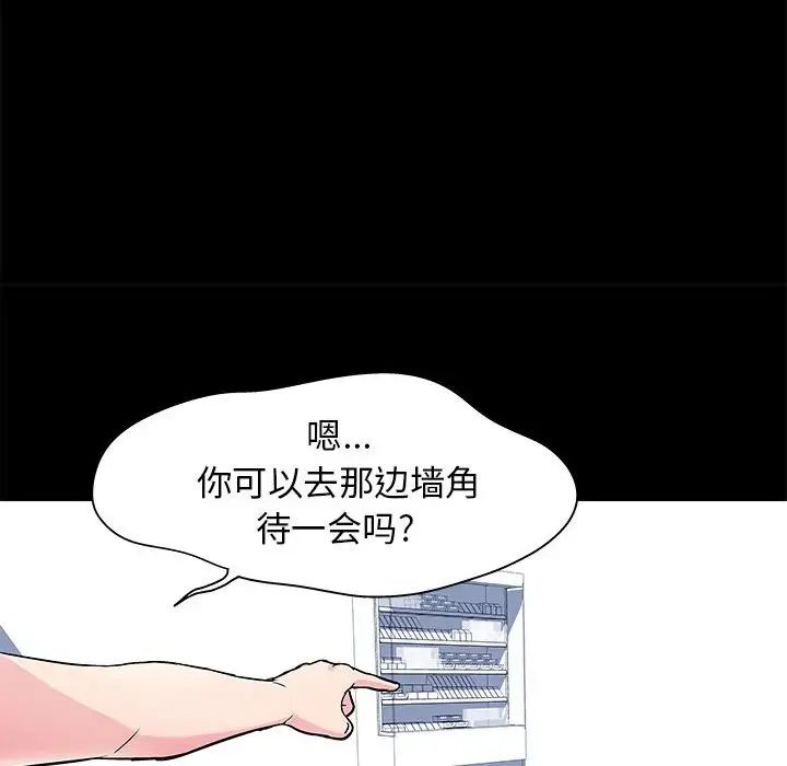 走不出的房間第3話