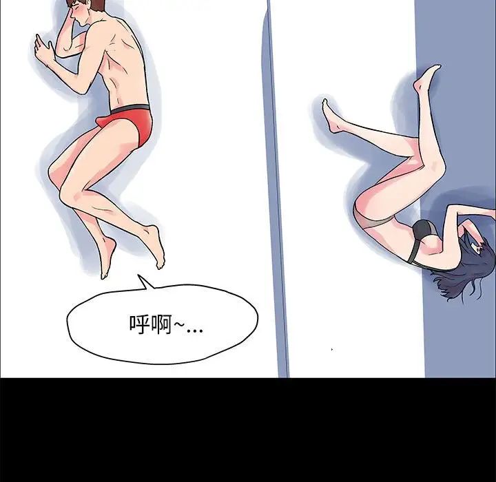 走不出的房間第4話