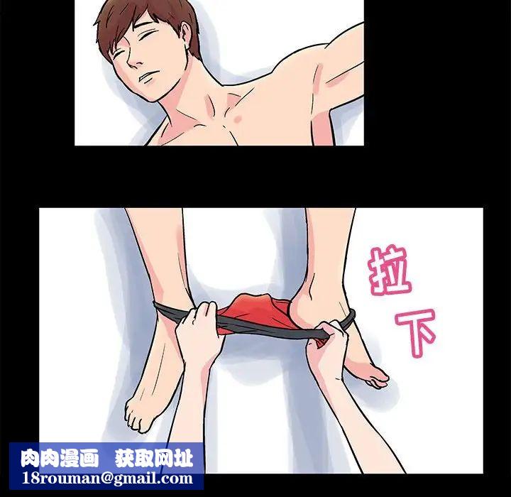 走不出的房间第4话