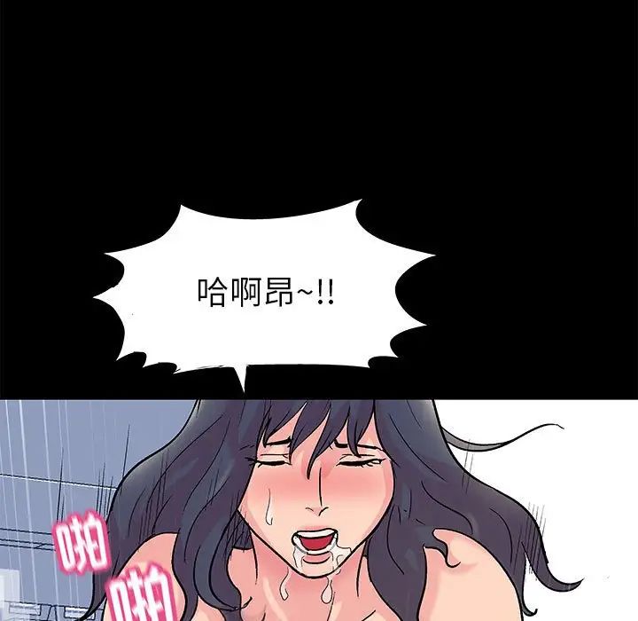 走不出的房间第5话