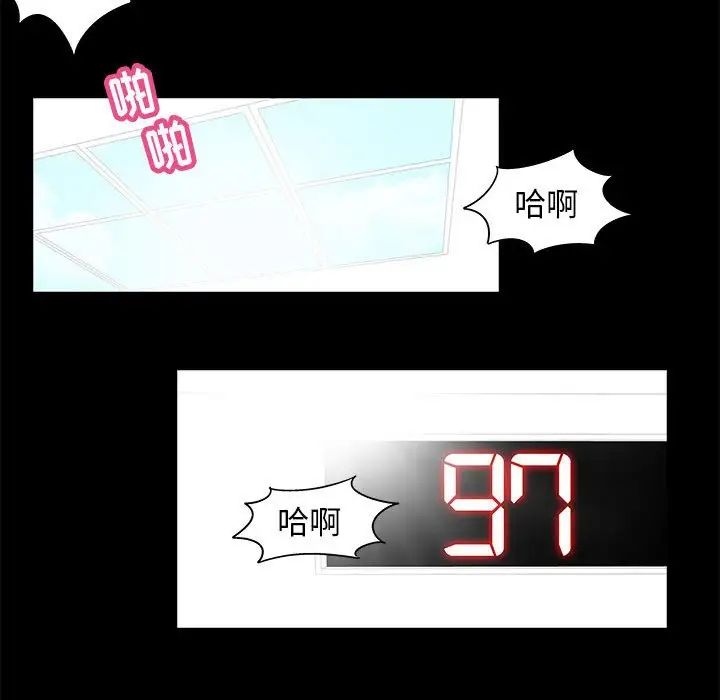 走不出的房间第5话