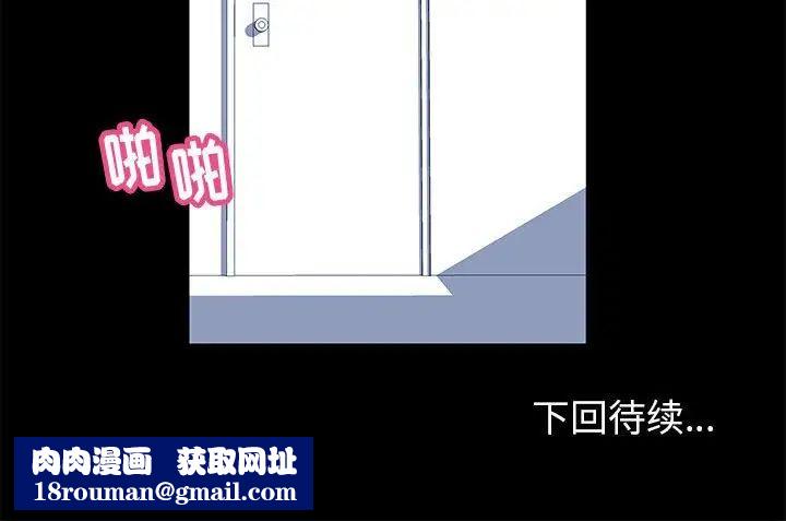 走不出的房间第5话