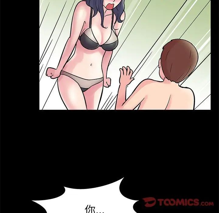 走不出的房间第6话