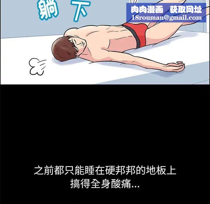 走不出的房间第7话