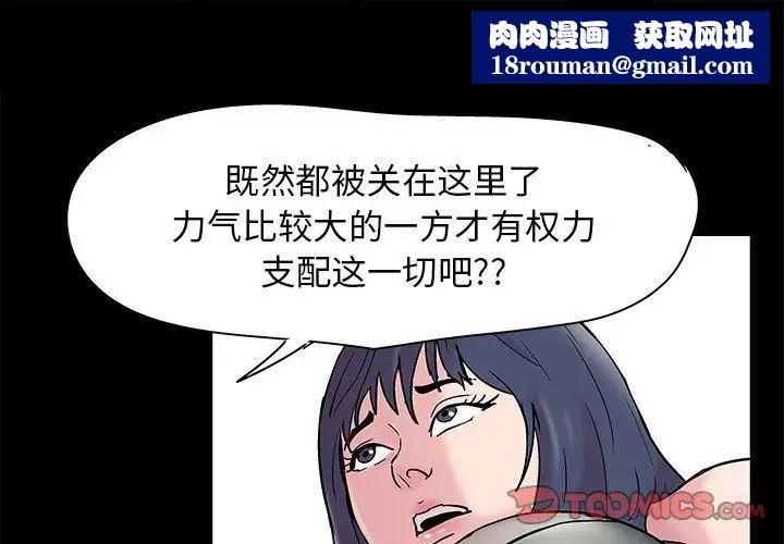 走不出的房间第8话