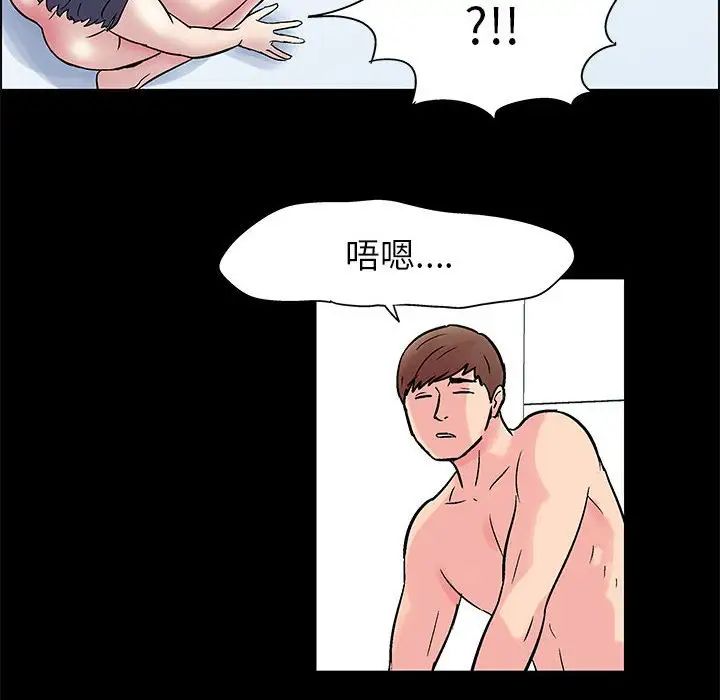 走不出的房間第10話