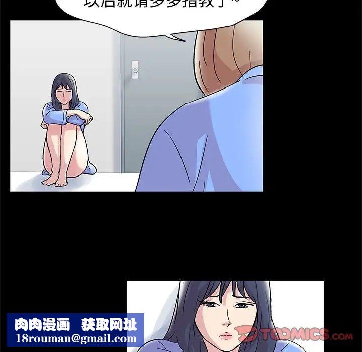 走不出的房间第11话