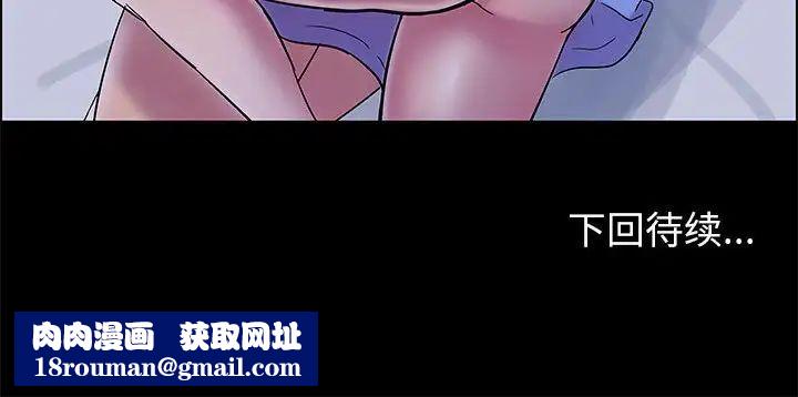 走不出的房间第11话