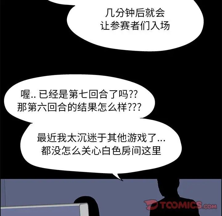 走不出的房间第12话