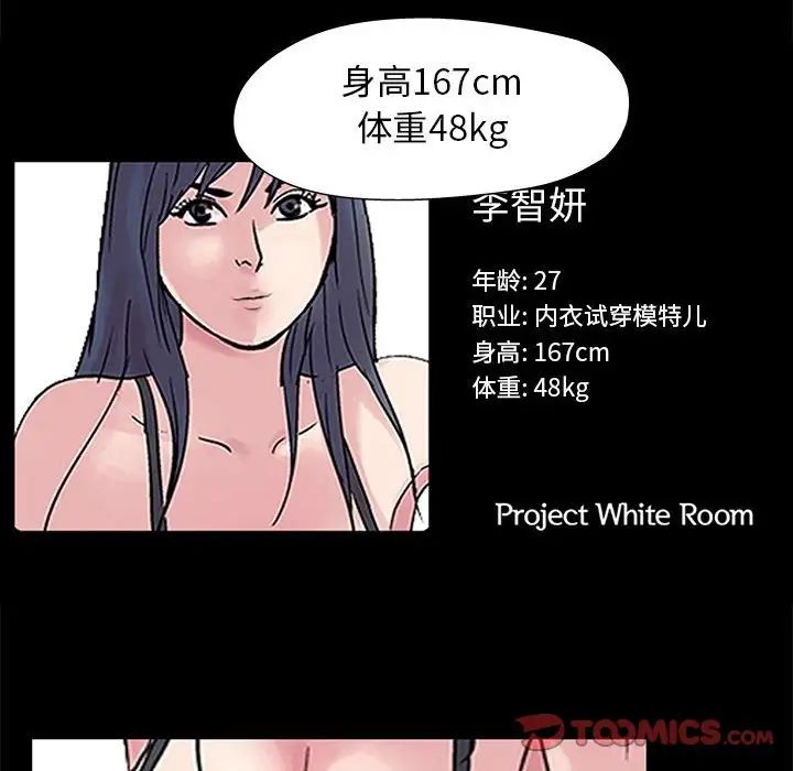 走不出的房间第12话