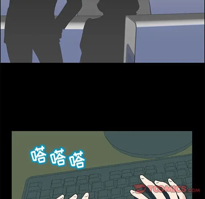 走不出的房间第12话