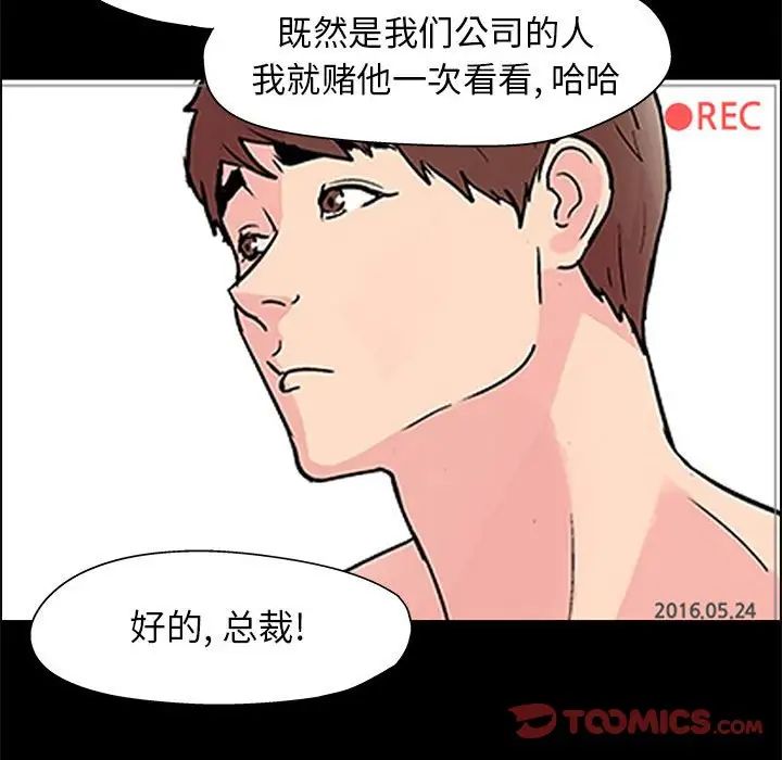 走不出的房间第12话