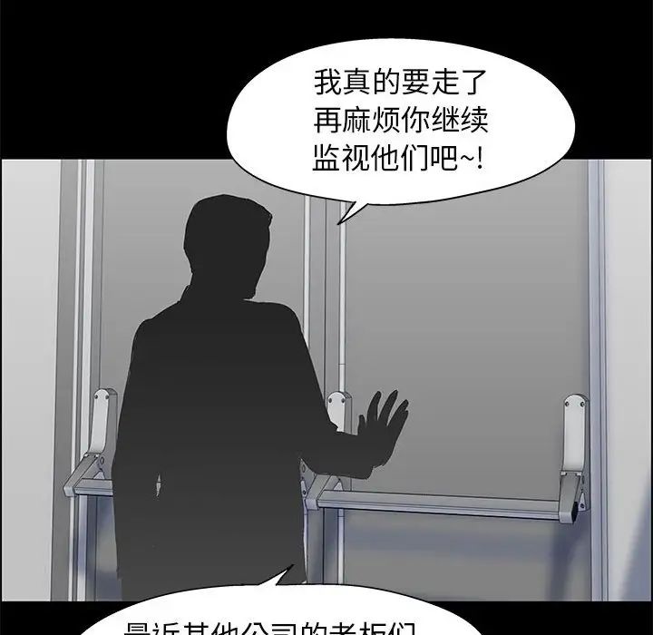 走不出的房间第12话