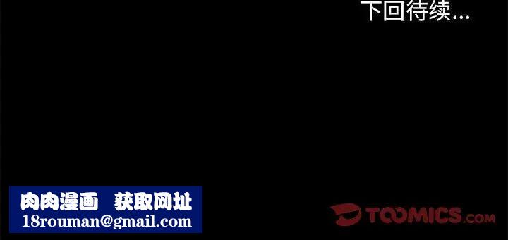 走不出的房间第12话