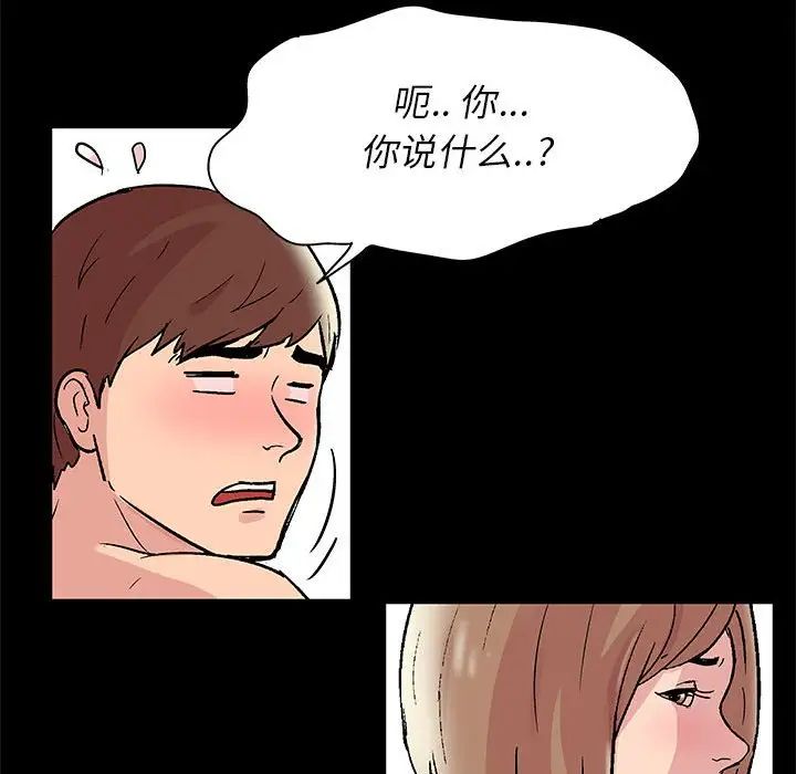 走不出的房間第14話