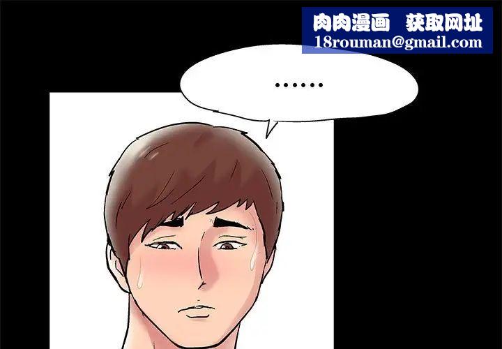 走不出的房间第15话