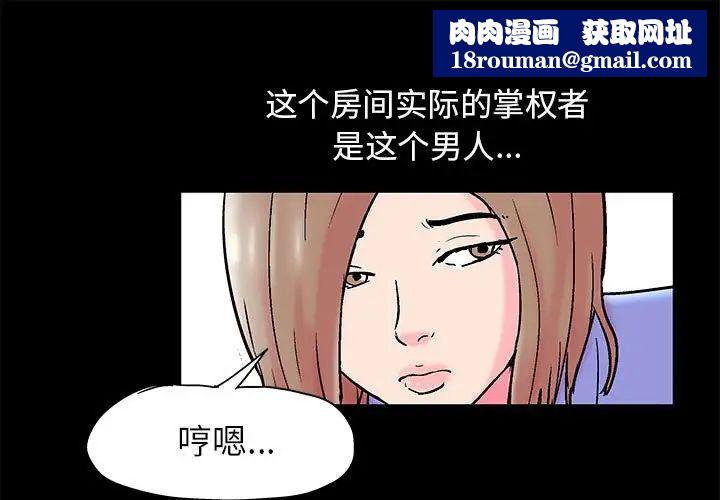 走不出的房间第17话