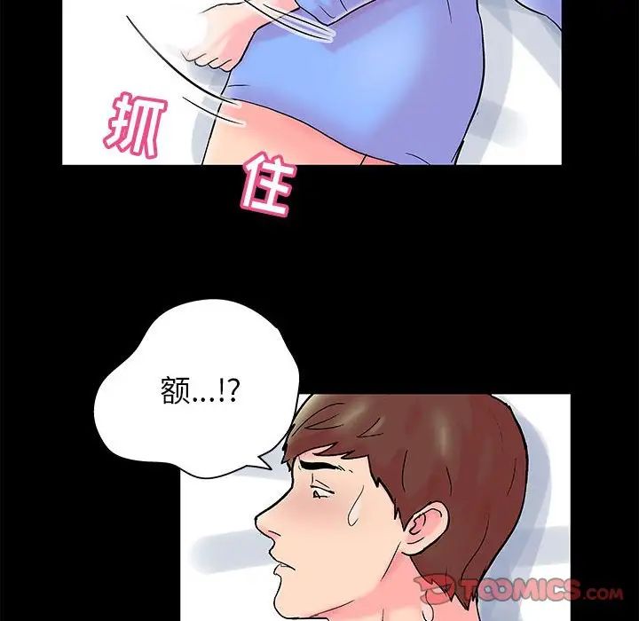 走不出的房间第17话