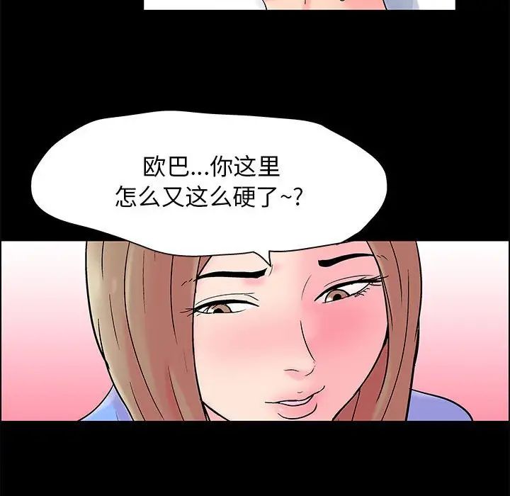 走不出的房间第17话