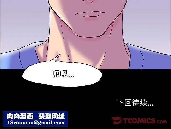 走不出的房间第17话