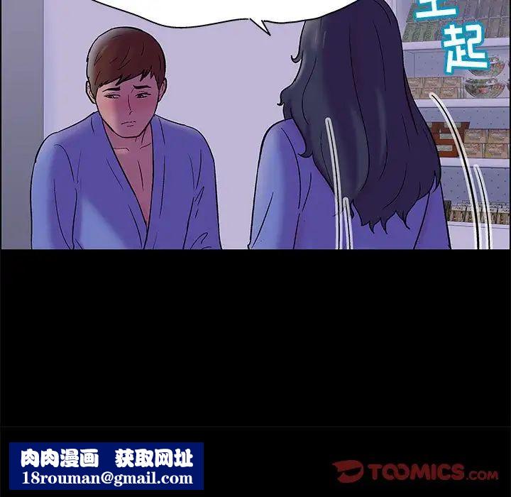 走不出的房間第18話