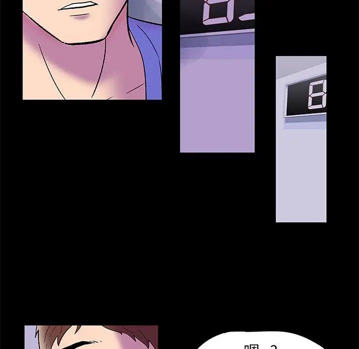 走不出的房间第19话