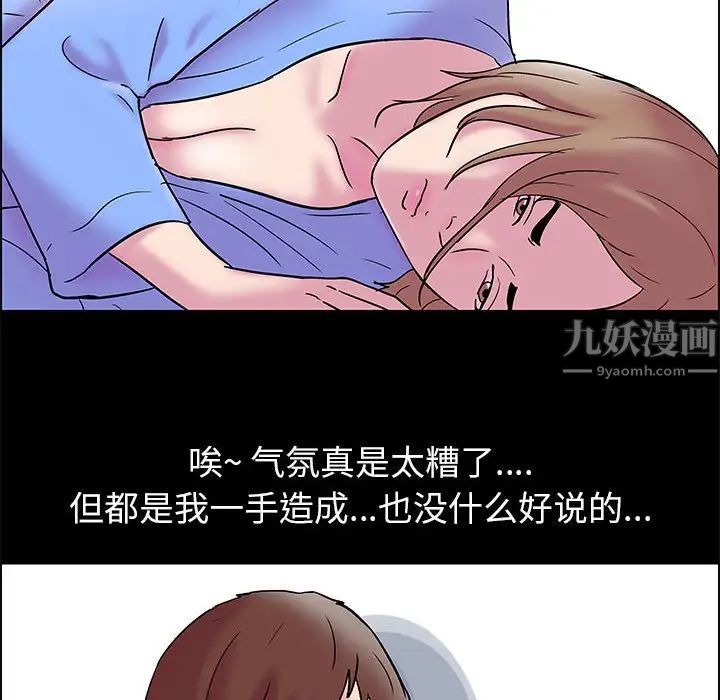 走不出的房間第19話