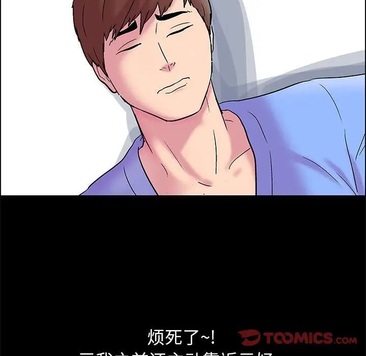 走不出的房間第19話