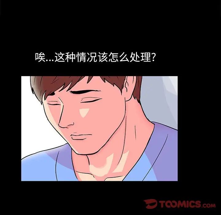 走不出的房间第20话