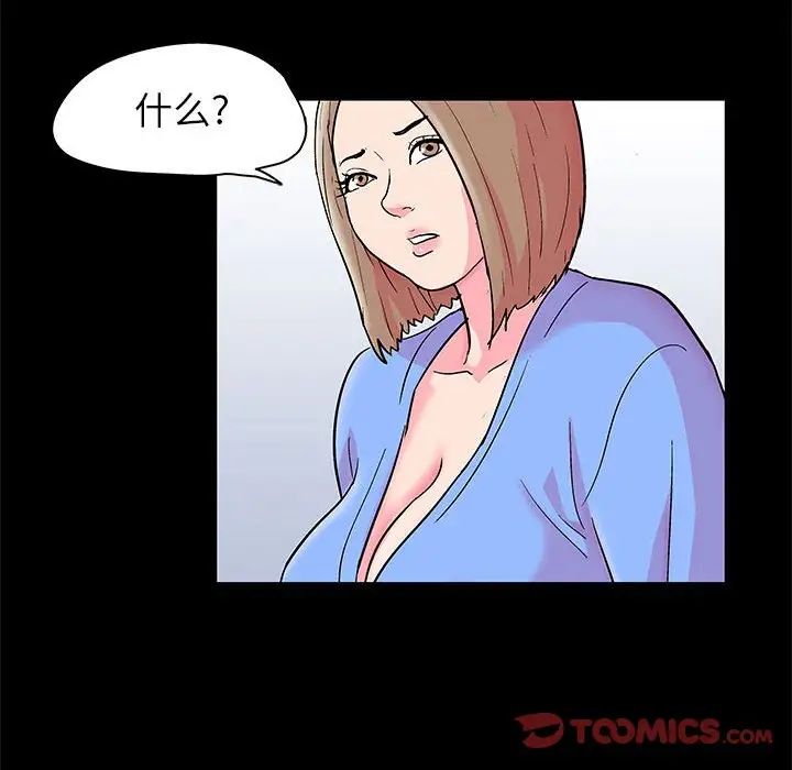 走不出的房间第20话