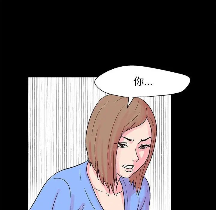 走不出的房间第20话