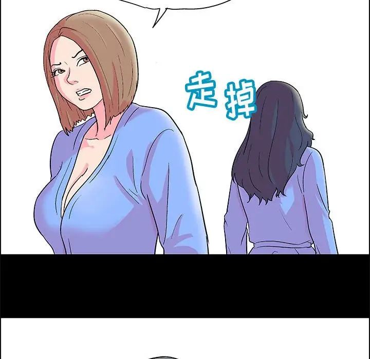 走不出的房間第21話