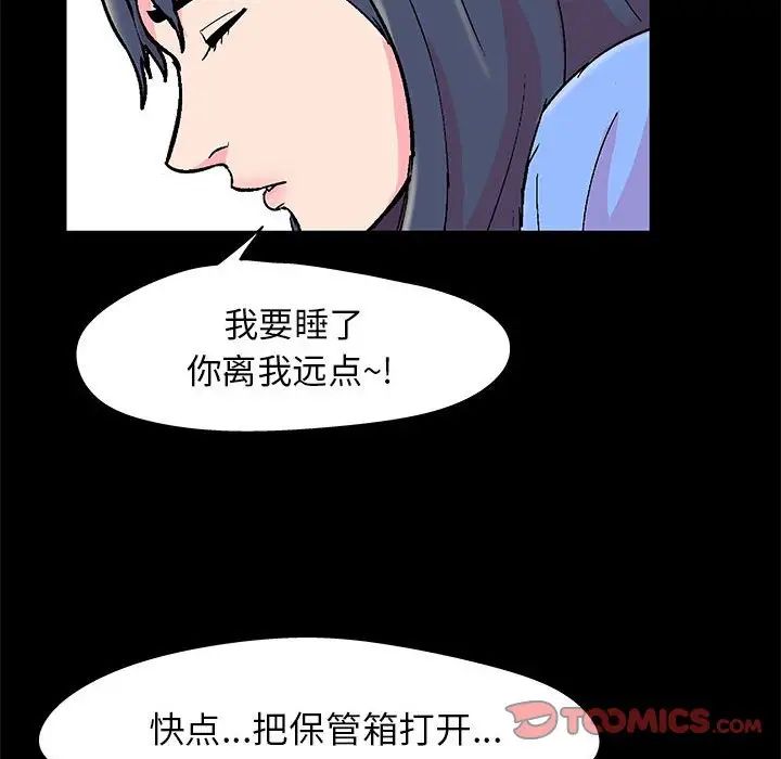 走不出的房間第21話