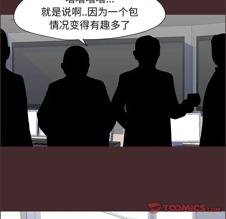 走不出的房間第22話