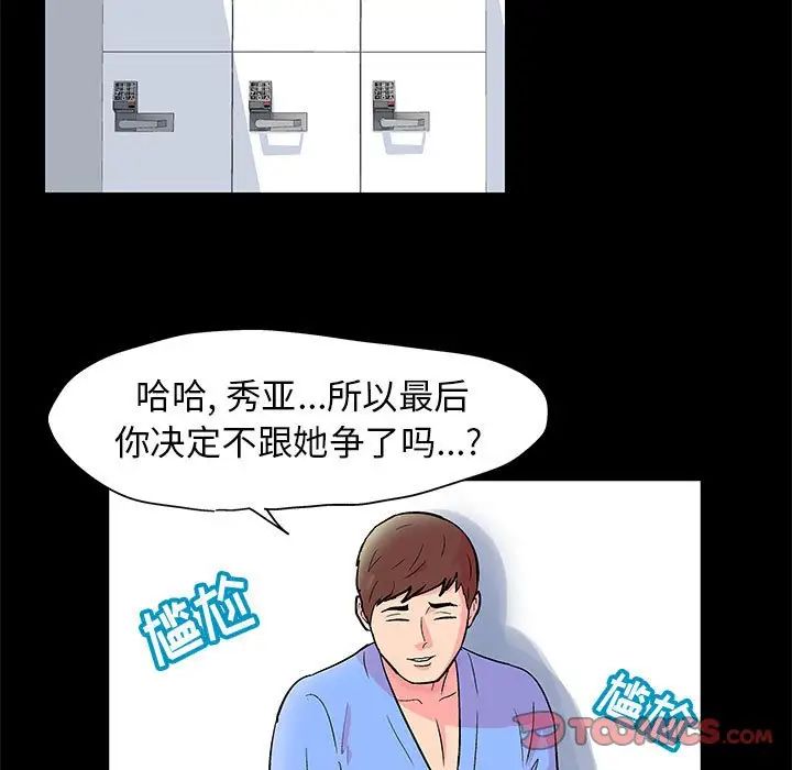 走不出的房间第22话