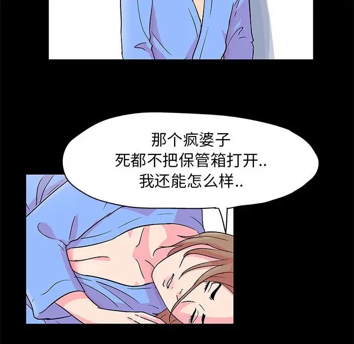 走不出的房間第22話