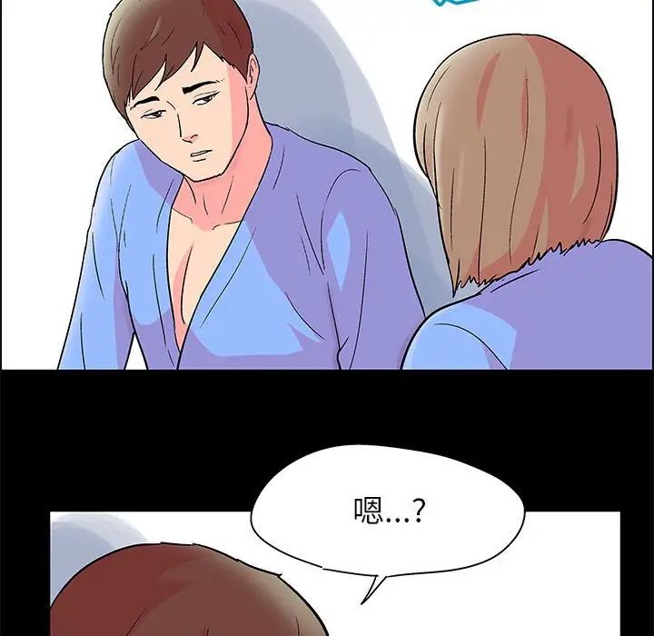 走不出的房間第22話