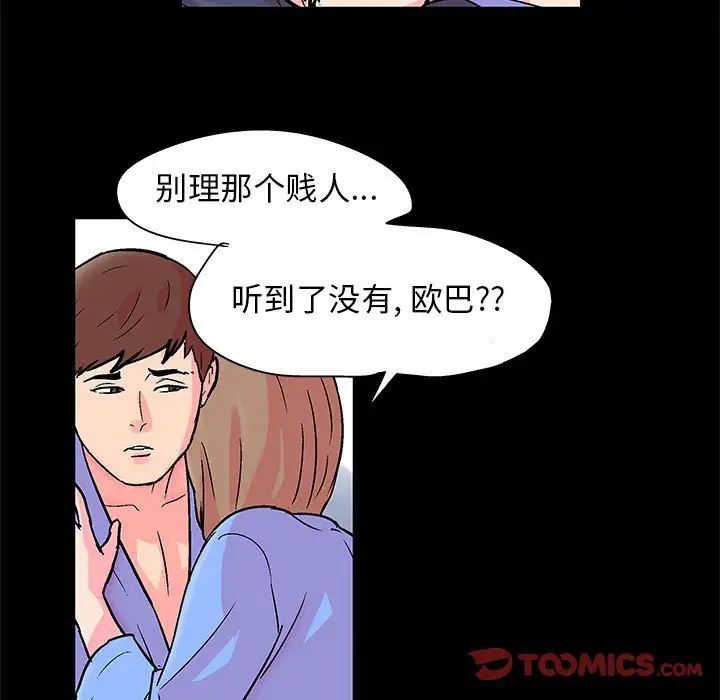 走不出的房間第22話