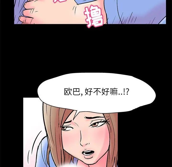 走不出的房間第22話