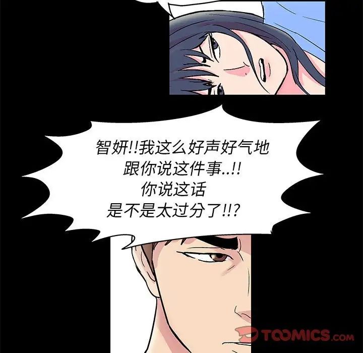 走不出的房間第22話