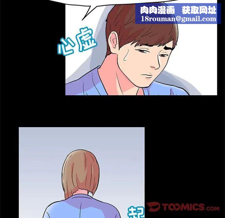 走不出的房間第22話